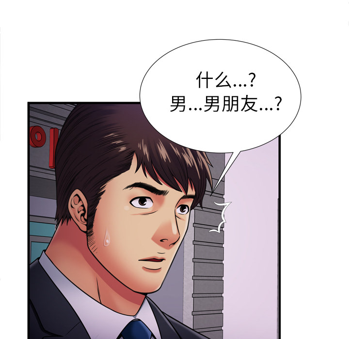 [韩国漫画] 恋上闺蜜的爸爸 爱情,巨乳大奶,不伦#[87P]-67