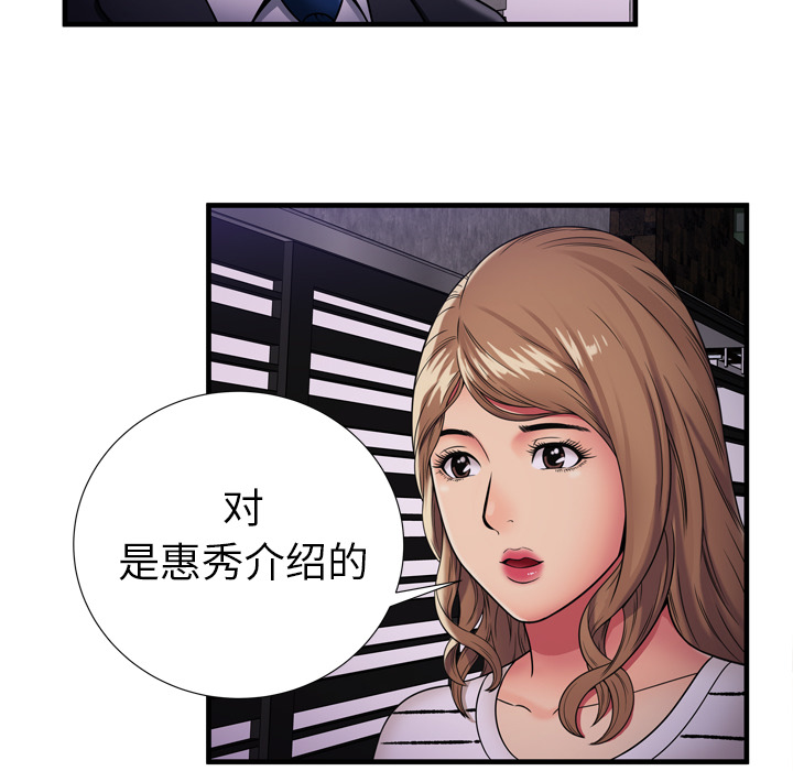 [韩国漫画] 恋上闺蜜的爸爸 爱情,巨乳大奶,不伦#[87P]-68