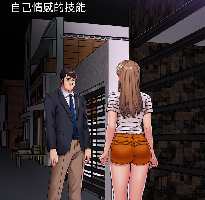 [韩国漫画] 恋上闺蜜的爸爸 爱情,巨乳大奶,不伦#[87P]-71