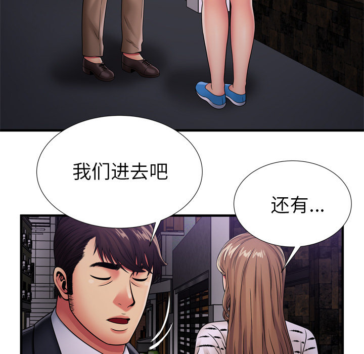[韩国漫画] 恋上闺蜜的爸爸 爱情,巨乳大奶,不伦#[87P]-72