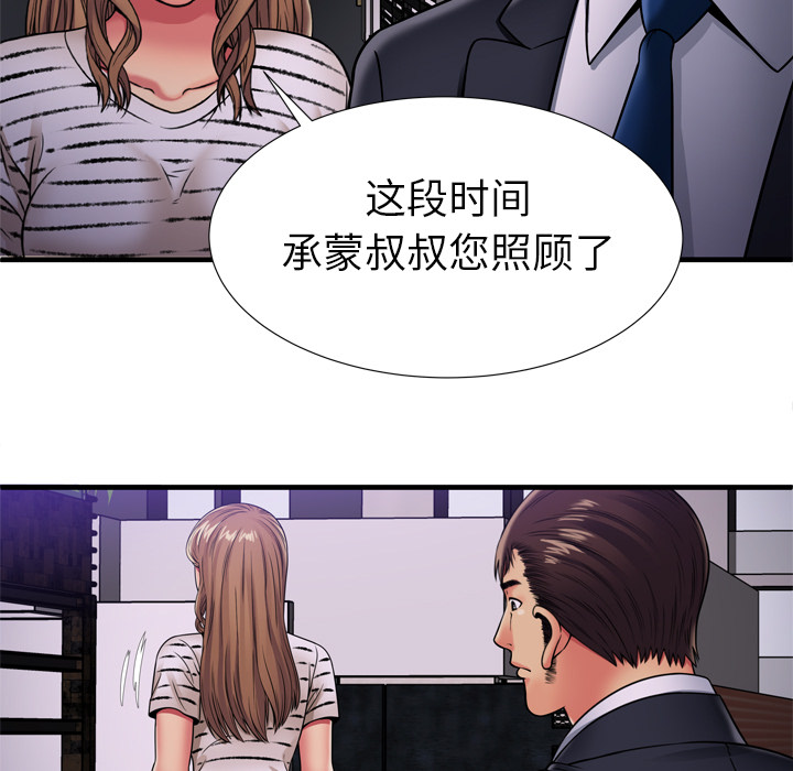 [韩国漫画] 恋上闺蜜的爸爸 爱情,巨乳大奶,不伦#[87P]-77