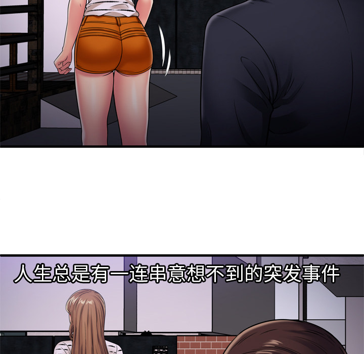 [韩国漫画] 恋上闺蜜的爸爸 爱情,巨乳大奶,不伦#[87P]-78