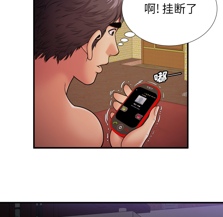 [韩国漫画] 恋上闺蜜的爸爸 爱情,巨乳大奶,不伦#[87P]-8