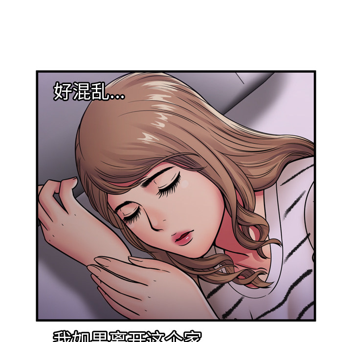[韩国漫画] 恋上闺蜜的爸爸 爱情,巨乳大奶,不伦#[87P]-86