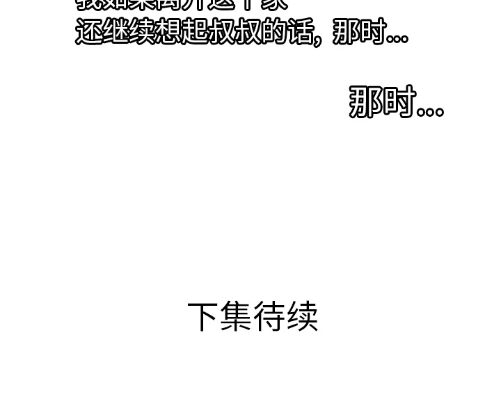 [韩国漫画] 恋上闺蜜的爸爸 爱情,巨乳大奶,不伦#[87P]-87