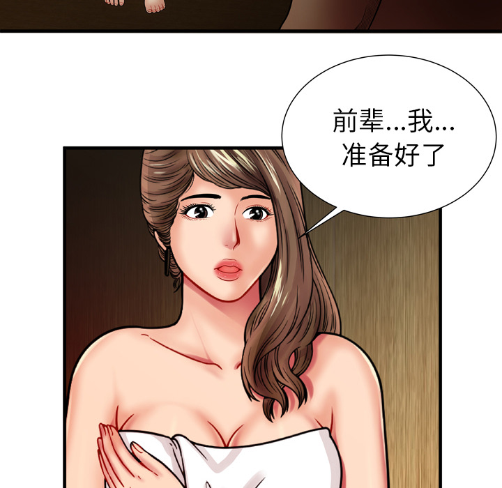 [韩国漫画] 恋上闺蜜的爸爸 爱情,巨乳大奶,不伦#[91P]-10