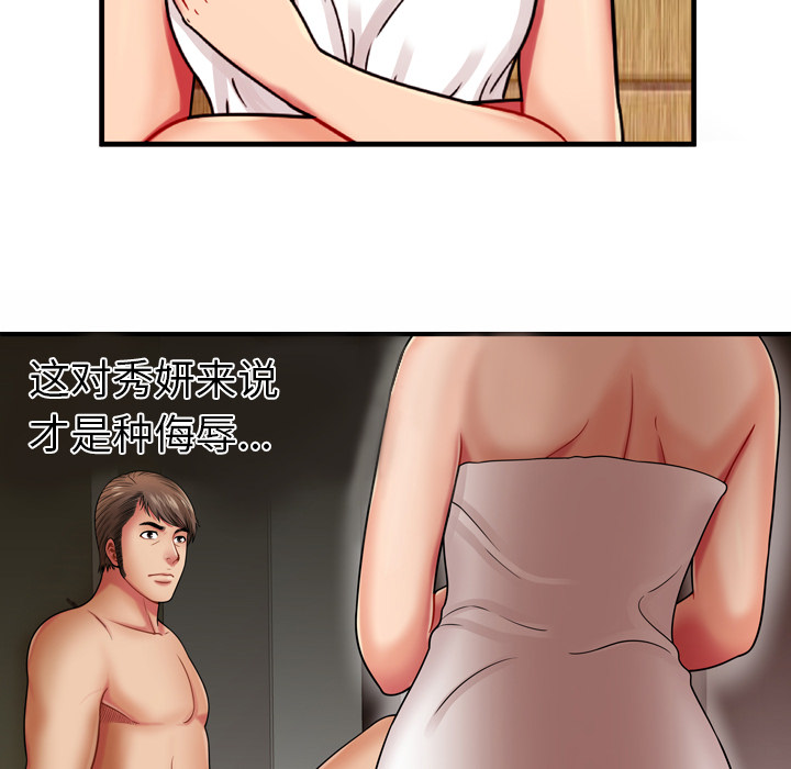 [韩国漫画] 恋上闺蜜的爸爸 爱情,巨乳大奶,不伦#[91P]-11
