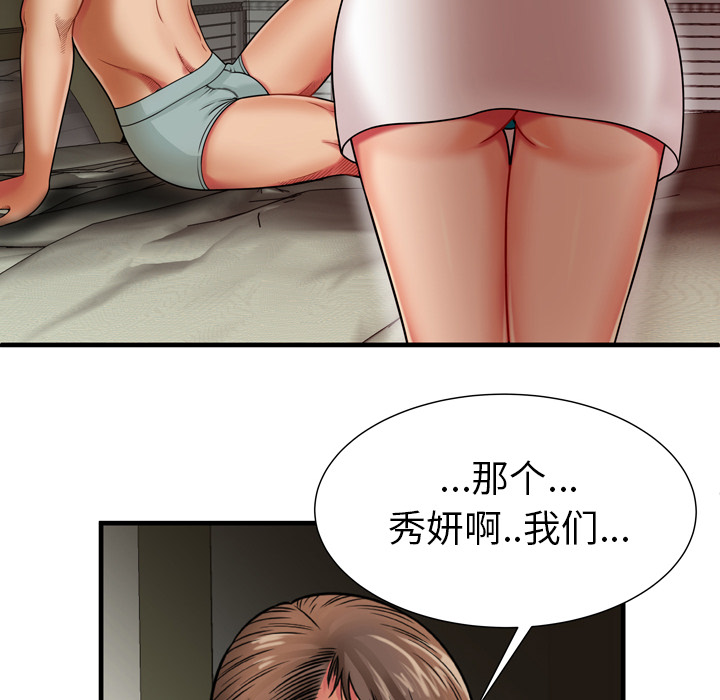 [韩国漫画] 恋上闺蜜的爸爸 爱情,巨乳大奶,不伦#[91P]-12