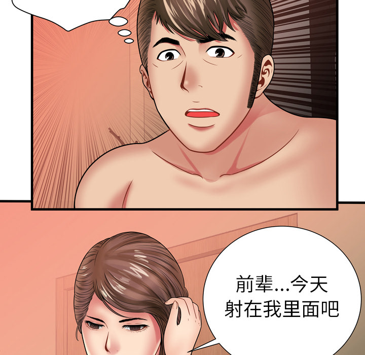 [韩国漫画] 恋上闺蜜的爸爸 爱情,巨乳大奶,不伦#[91P]-16