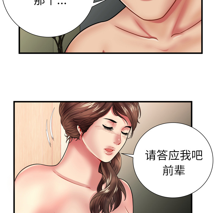[韩国漫画] 恋上闺蜜的爸爸 爱情,巨乳大奶,不伦#[91P]-19