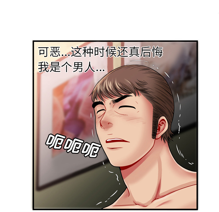 [韩国漫画] 恋上闺蜜的爸爸 爱情,巨乳大奶,不伦#[91P]-24