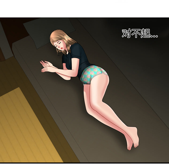 [韩国漫画] 恋上闺蜜的爸爸 爱情,巨乳大奶,不伦#[91P]-48