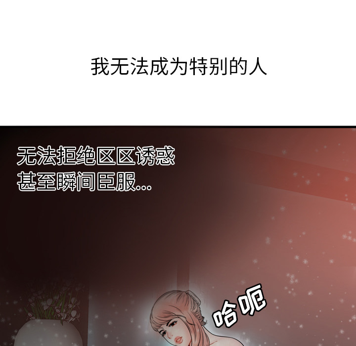 [韩国漫画] 恋上闺蜜的爸爸 爱情,巨乳大奶,不伦#[91P]-49
