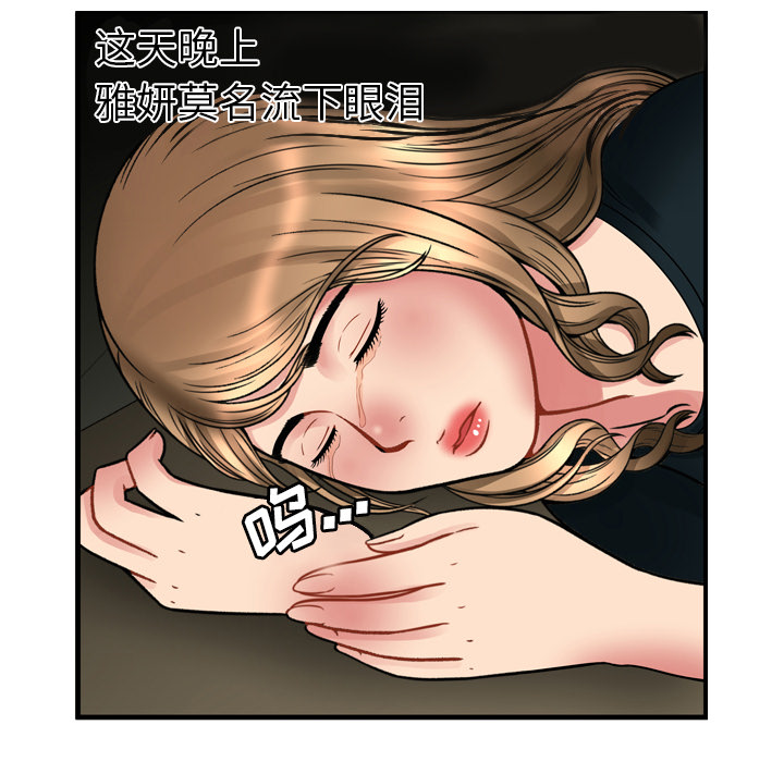 [韩国漫画] 恋上闺蜜的爸爸 爱情,巨乳大奶,不伦#[91P]-51