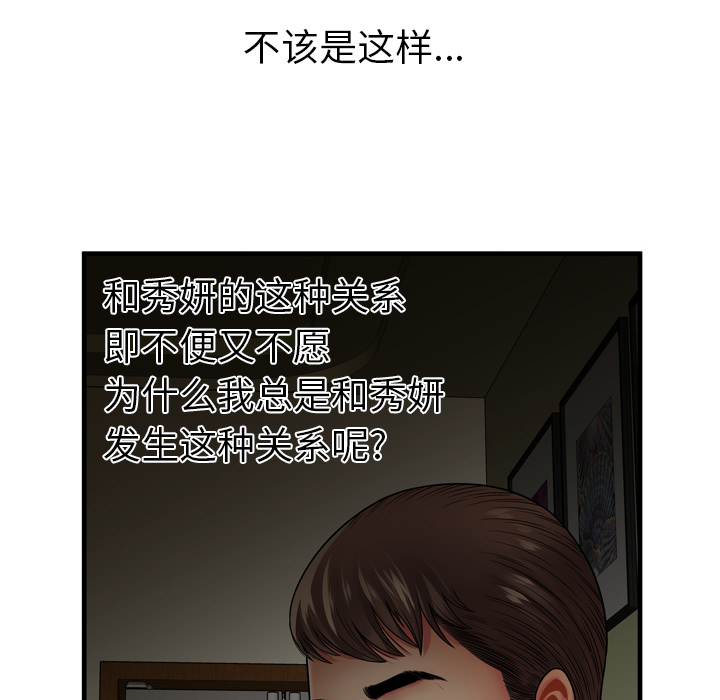 [韩国漫画] 恋上闺蜜的爸爸 爱情,巨乳大奶,不伦#[91P]-6