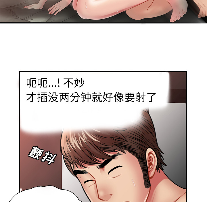 [韩国漫画] 恋上闺蜜的爸爸 爱情,巨乳大奶,不伦#[91P]-66