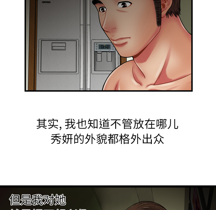 [韩国漫画] 恋上闺蜜的爸爸 爱情,巨乳大奶,不伦#[91P]-7