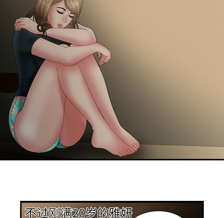 [韩国漫画] 恋上闺蜜的爸爸 爱情,巨乳大奶,不伦#[91P]-86