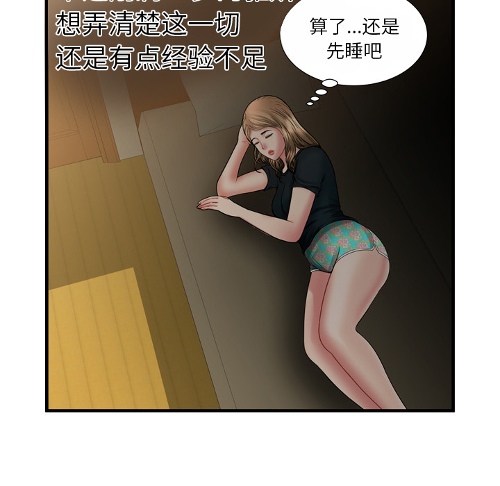 [韩国漫画] 恋上闺蜜的爸爸 爱情,巨乳大奶,不伦#[91P]-87