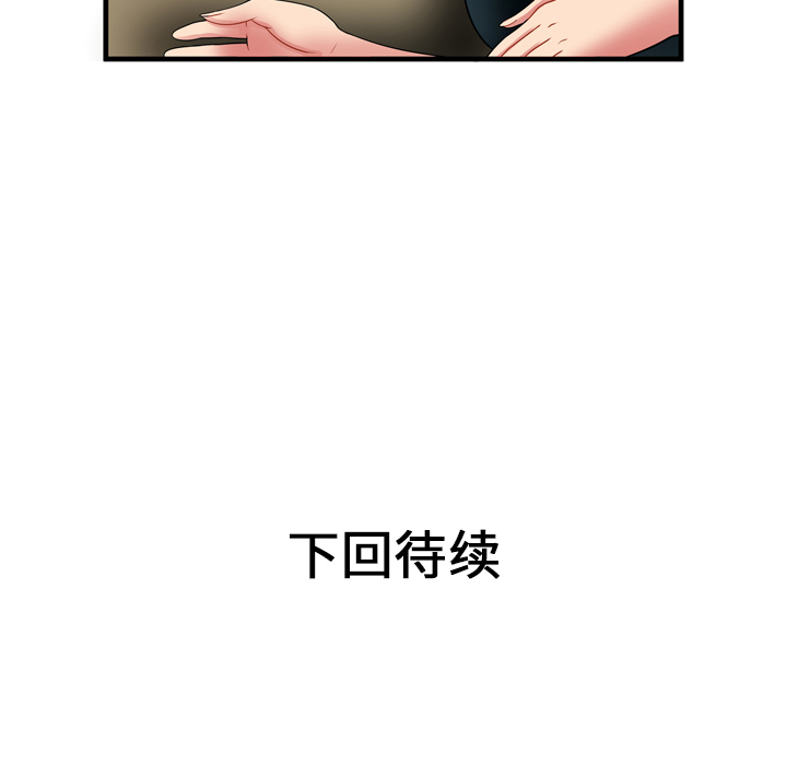 [韩国漫画] 恋上闺蜜的爸爸 爱情,巨乳大奶,不伦#[91P]-90