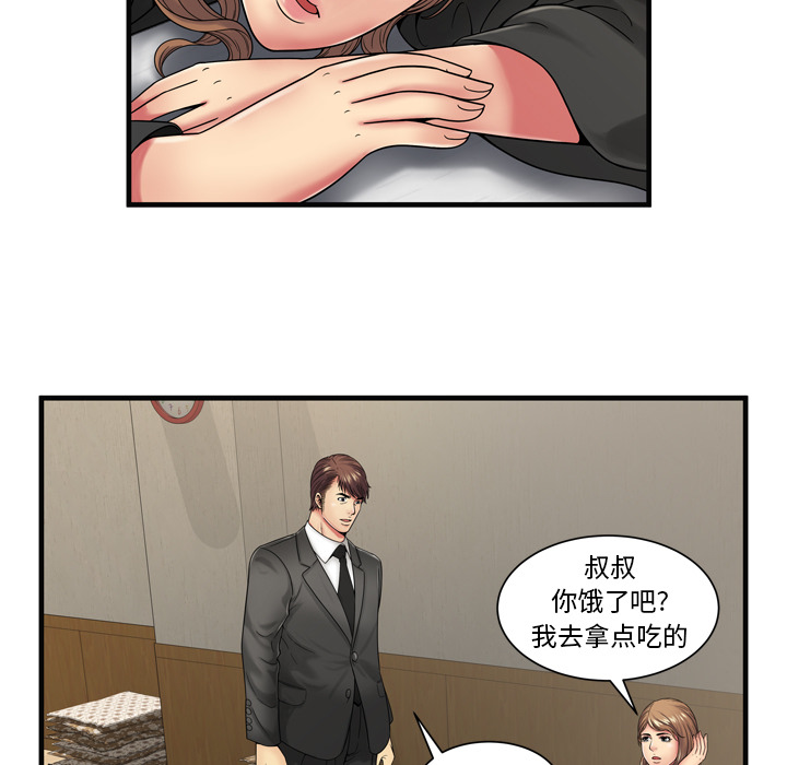 [韩国漫画] 恋上闺蜜的爸爸 爱情,巨乳大奶,不伦#[91P]-19