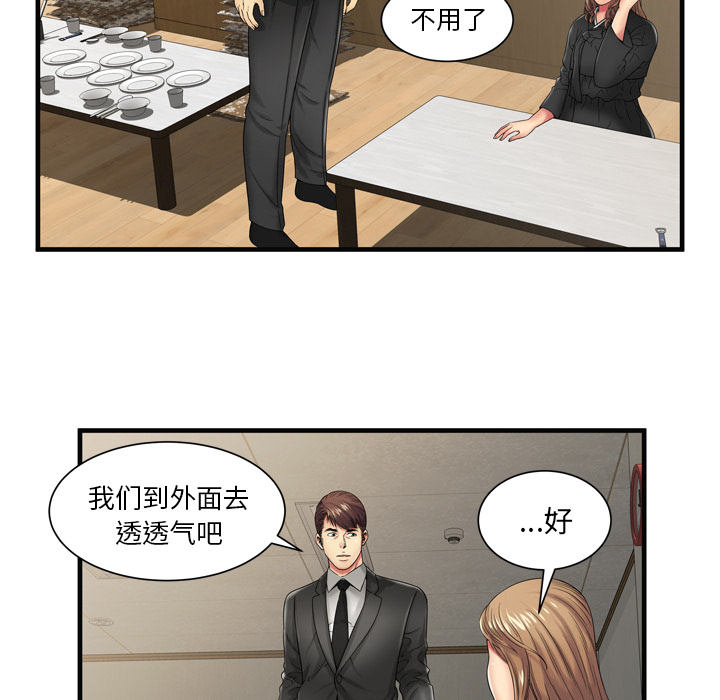 [韩国漫画] 恋上闺蜜的爸爸 爱情,巨乳大奶,不伦#[91P]-20