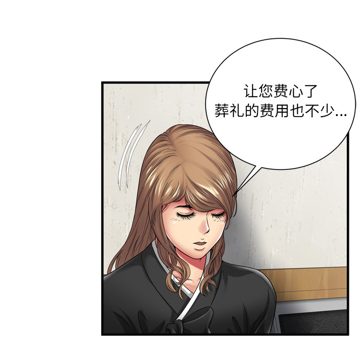 [韩国漫画] 恋上闺蜜的爸爸 爱情,巨乳大奶,不伦#[91P]-25