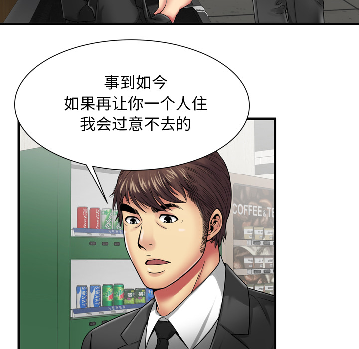 [韩国漫画] 恋上闺蜜的爸爸 爱情,巨乳大奶,不伦#[91P]-27