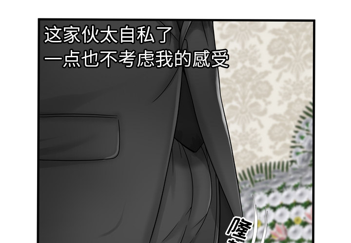 [韩国漫画] 恋上闺蜜的爸爸 爱情,巨乳大奶,不伦#[91P]-3