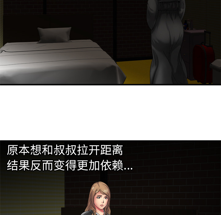 [韩国漫画] 恋上闺蜜的爸爸 爱情,巨乳大奶,不伦#[91P]-36