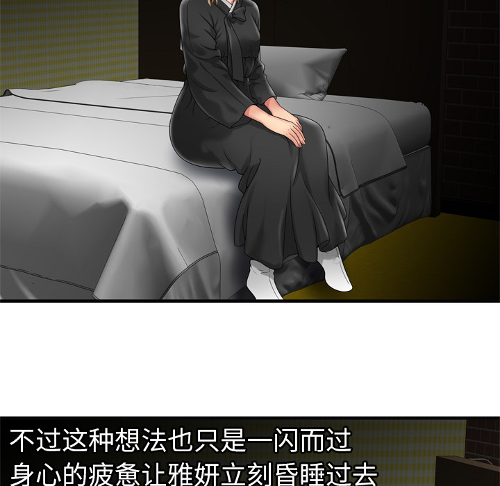 [韩国漫画] 恋上闺蜜的爸爸 爱情,巨乳大奶,不伦#[91P]-37