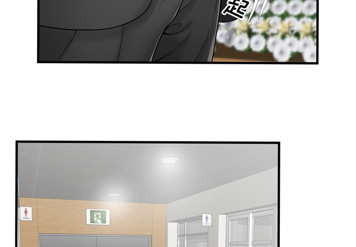 [韩国漫画] 恋上闺蜜的爸爸 爱情,巨乳大奶,不伦#[91P]-4