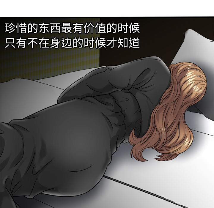 [韩国漫画] 恋上闺蜜的爸爸 爱情,巨乳大奶,不伦#[91P]-41