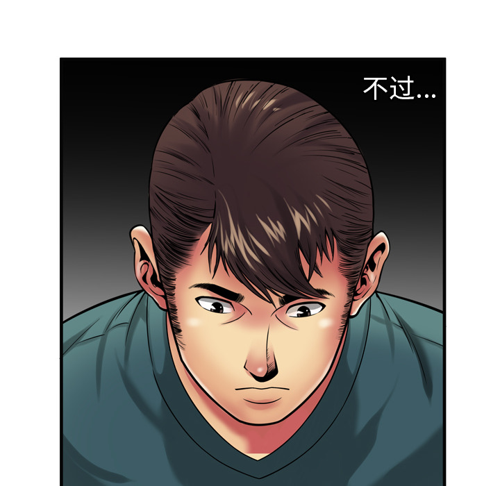 [韩国漫画] 恋上闺蜜的爸爸 爱情,巨乳大奶,不伦#[91P]-44