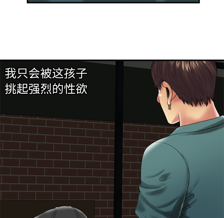 [韩国漫画] 恋上闺蜜的爸爸 爱情,巨乳大奶,不伦#[91P]-45