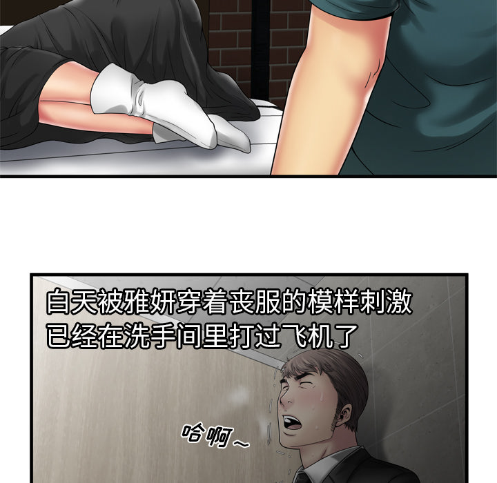 [韩国漫画] 恋上闺蜜的爸爸 爱情,巨乳大奶,不伦#[91P]-46