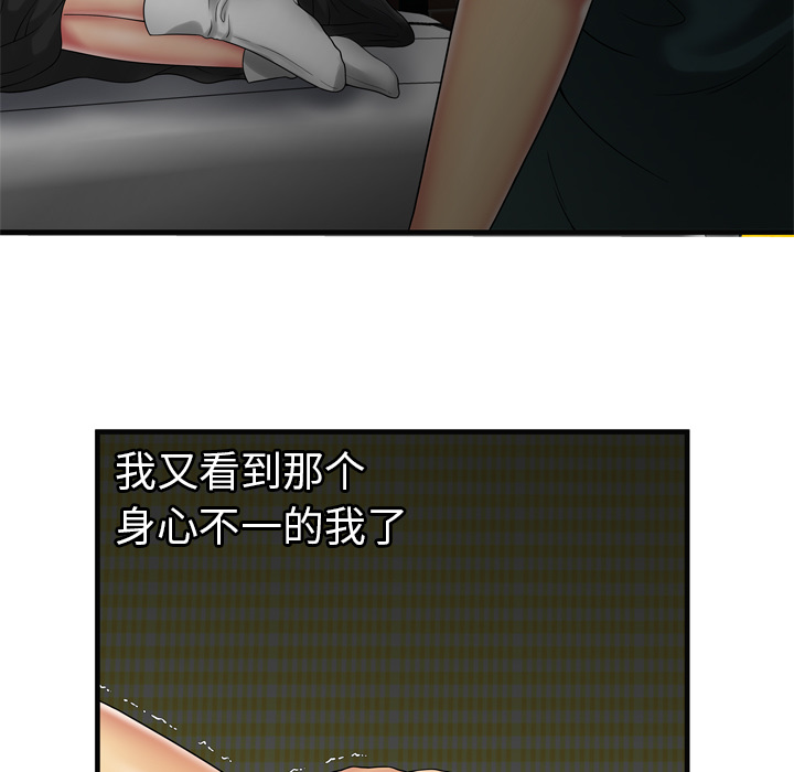[韩国漫画] 恋上闺蜜的爸爸 爱情,巨乳大奶,不伦#[91P]-49
