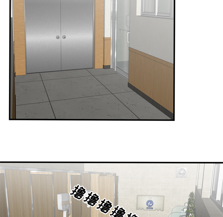 [韩国漫画] 恋上闺蜜的爸爸 爱情,巨乳大奶,不伦#[91P]-5