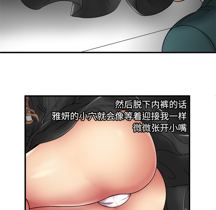 [韩国漫画] 恋上闺蜜的爸爸 爱情,巨乳大奶,不伦#[91P]-57