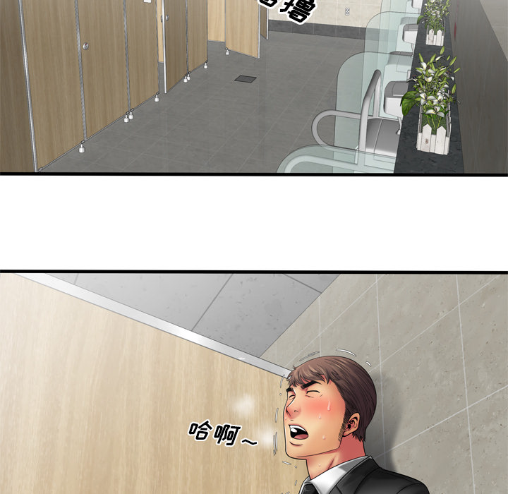 [韩国漫画] 恋上闺蜜的爸爸 爱情,巨乳大奶,不伦#[91P]-6