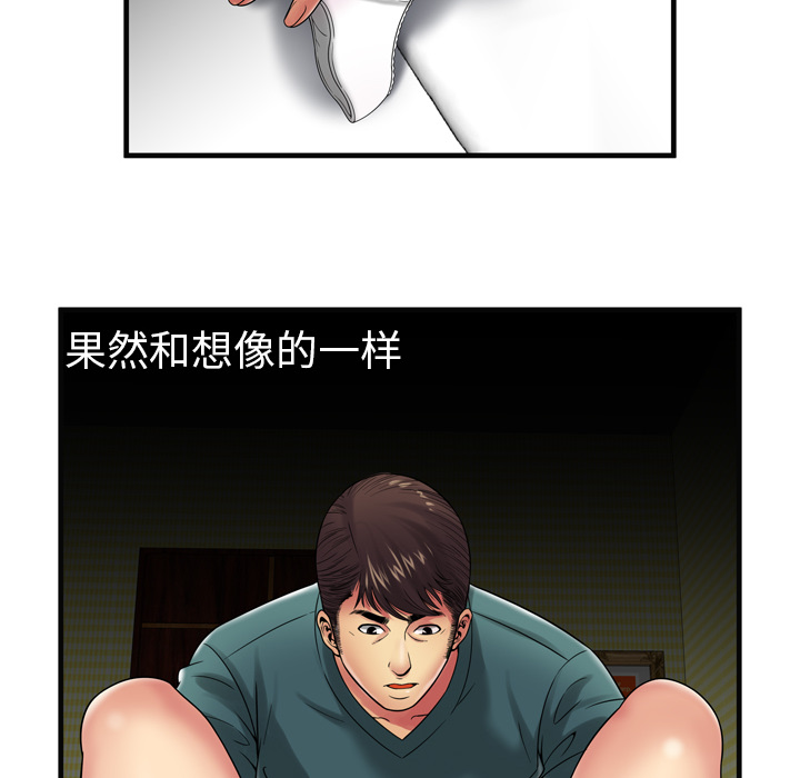 [韩国漫画] 恋上闺蜜的爸爸 爱情,巨乳大奶,不伦#[91P]-60