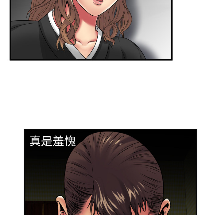 [韩国漫画] 恋上闺蜜的爸爸 爱情,巨乳大奶,不伦#[91P]-69