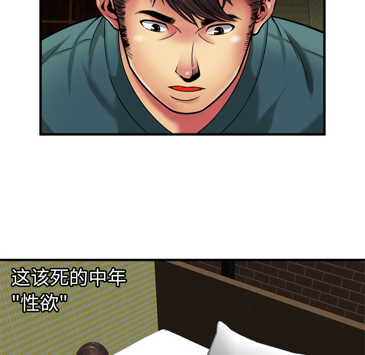 [韩国漫画] 恋上闺蜜的爸爸 爱情,巨乳大奶,不伦#[91P]-70