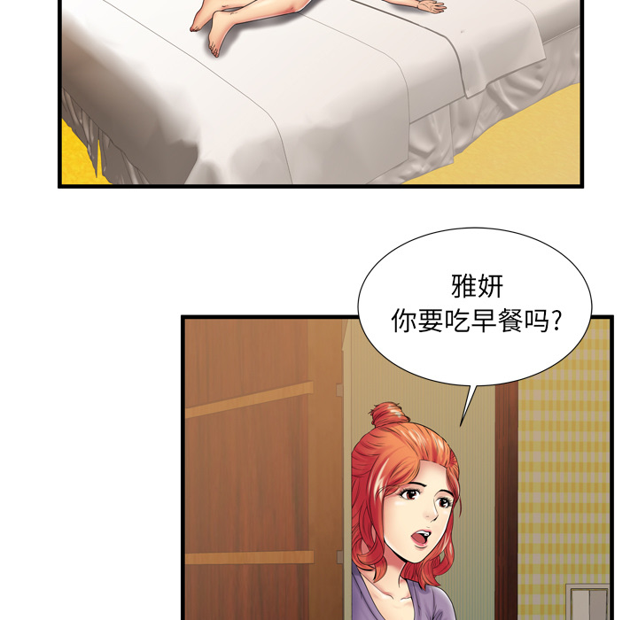 [韩国漫画] 恋上闺蜜的爸爸 爱情,巨乳大奶,不伦#[91P]-73