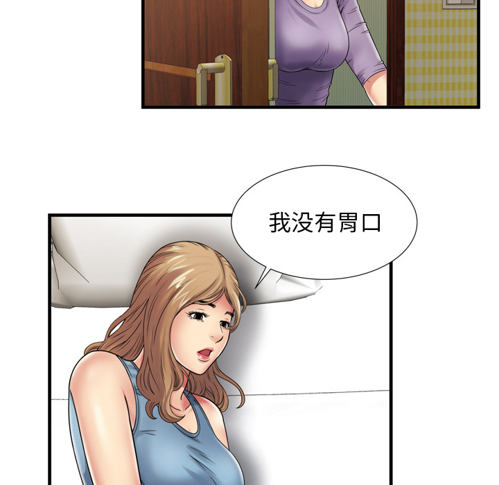 [韩国漫画] 恋上闺蜜的爸爸 爱情,巨乳大奶,不伦#[91P]-74