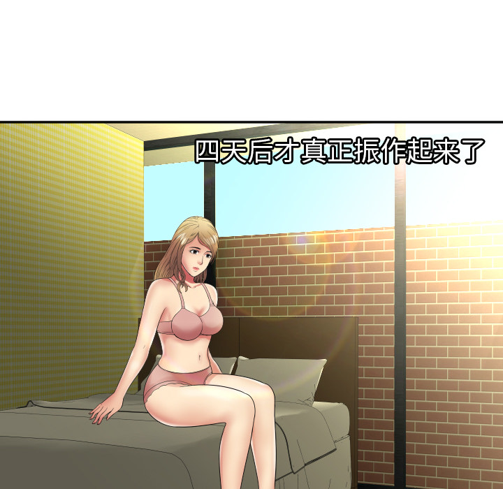 [韩国漫画] 恋上闺蜜的爸爸 爱情,巨乳大奶,不伦#[91P]-78