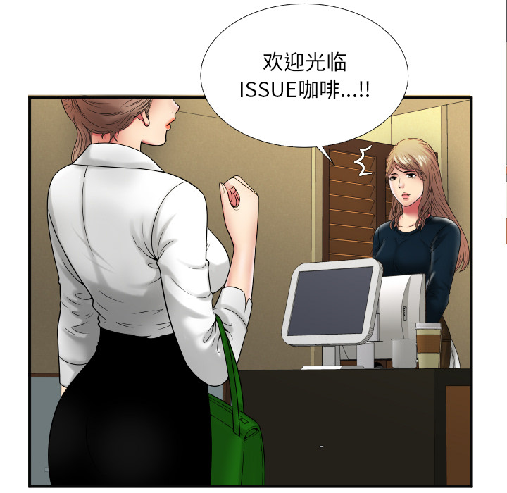 [韩国漫画] 恋上闺蜜的爸爸 爱情,巨乳大奶,不伦#[91P]-89