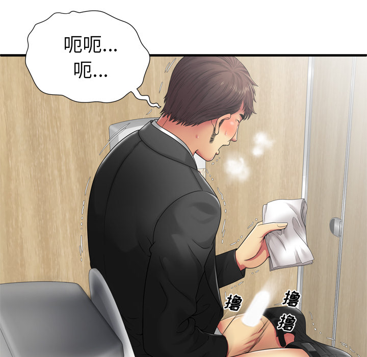 [韩国漫画] 恋上闺蜜的爸爸 爱情,巨乳大奶,不伦#[91P]-9