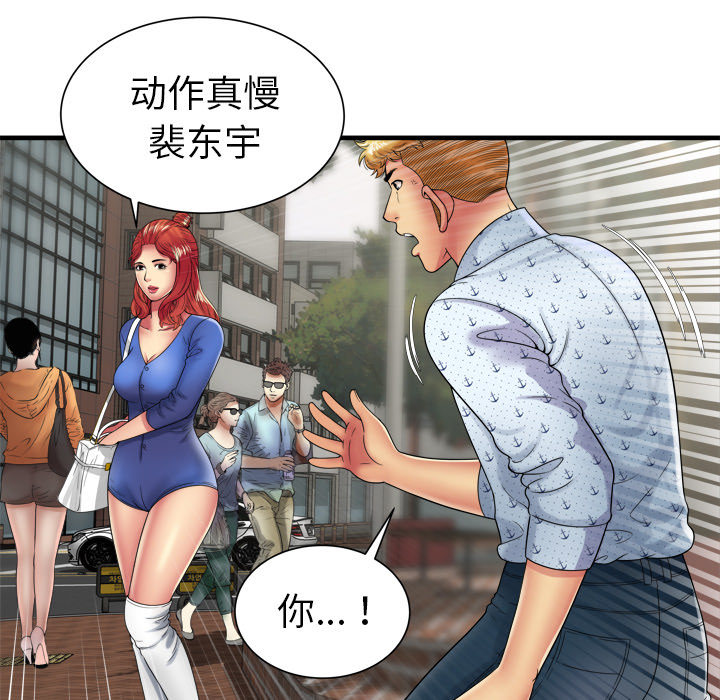 [韩国漫画] 恋上闺蜜的爸爸 爱情,巨乳大奶,不伦#[81P]-10