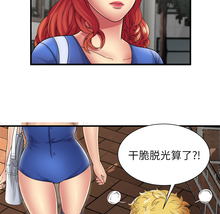 [韩国漫画] 恋上闺蜜的爸爸 爱情,巨乳大奶,不伦#[81P]-13